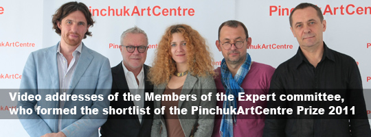 Video addresses of the Members of the Expert committee, who formed the shortlist of the PinchukArtCentre Prize 2011