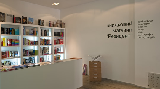 Book store in PinchukArtCentre