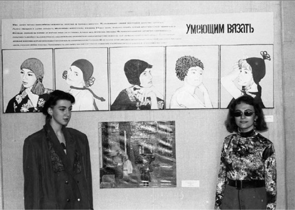 Українські 1990-і і право на сукню