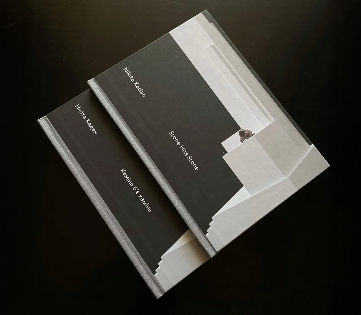 Нікіта Кадан «Камінь б'є камінь»