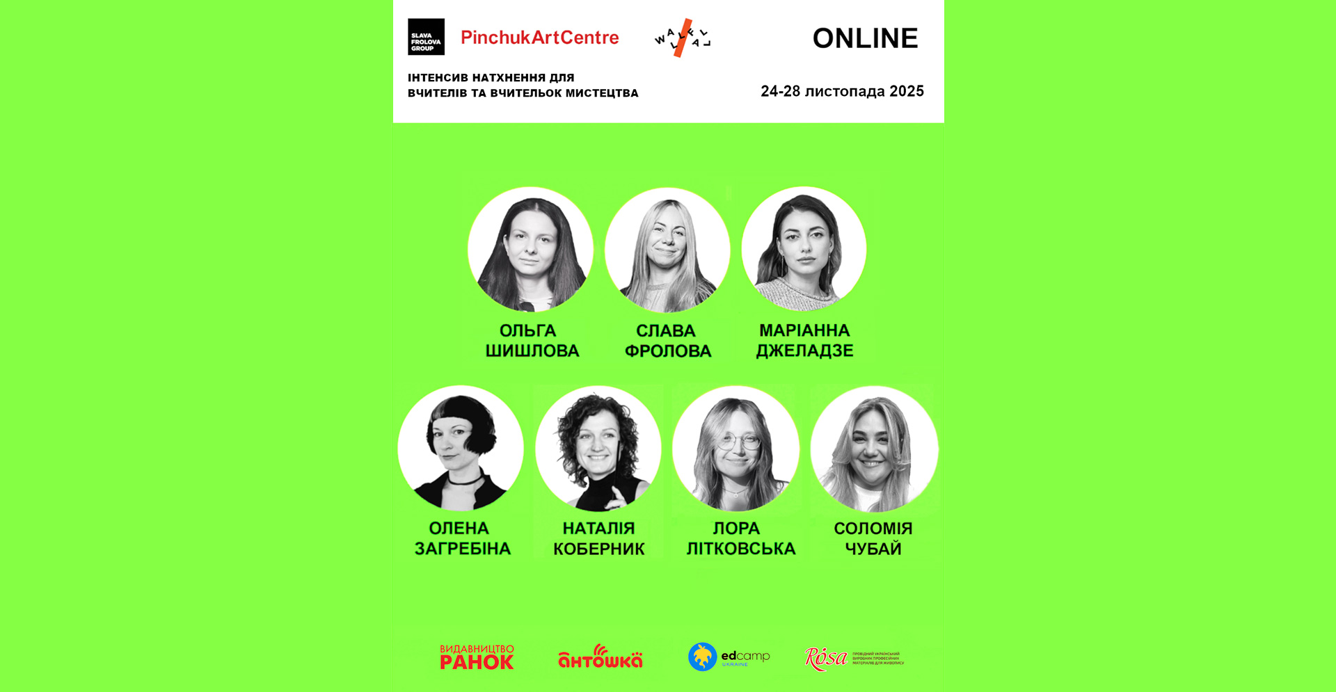 INSPIRATION INTENSIVE