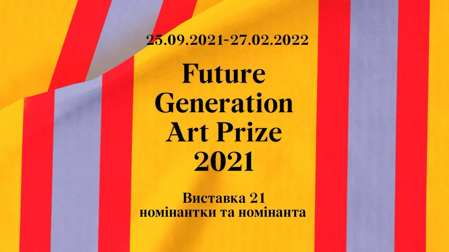 PinchukArtCentre представляє виставку 21 номінантки та номінанта на Премію Future Generation Art Prize 2021