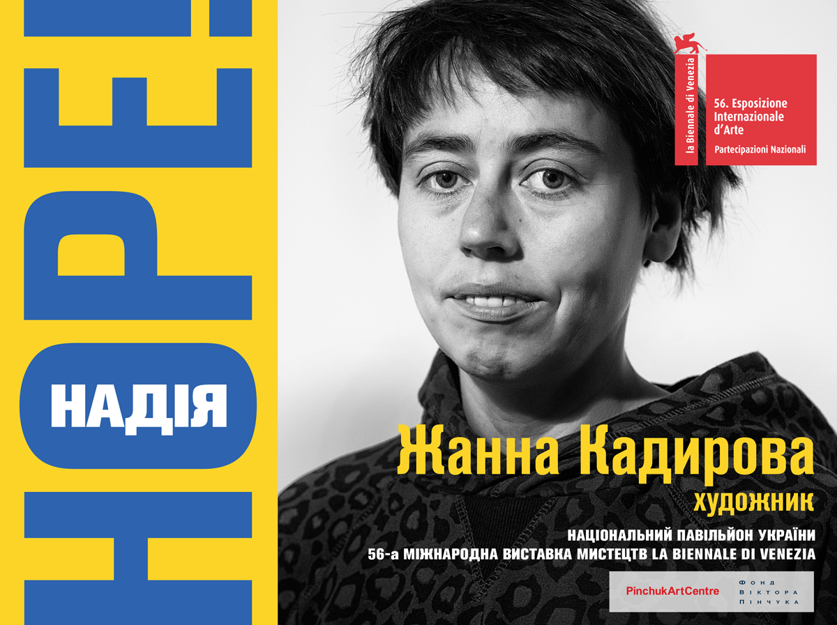 Жанна Кадирова