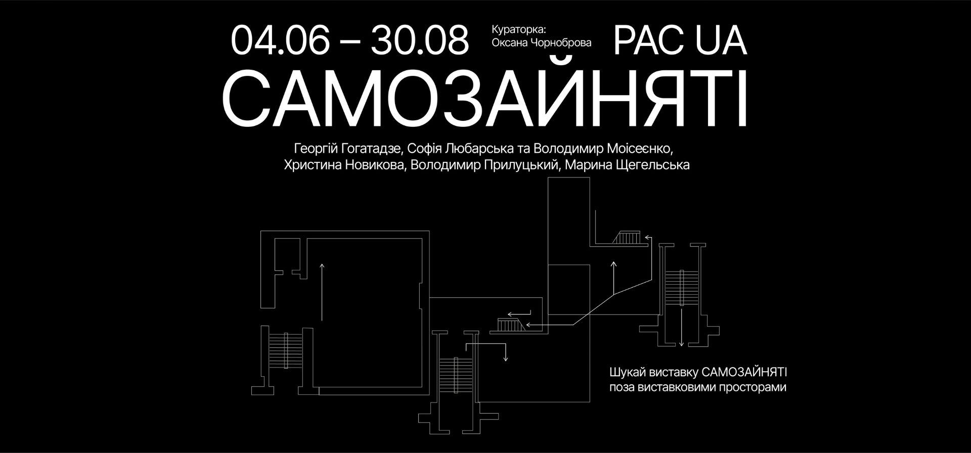 Exhibition “Self-Employed” | PinchukArtCentre