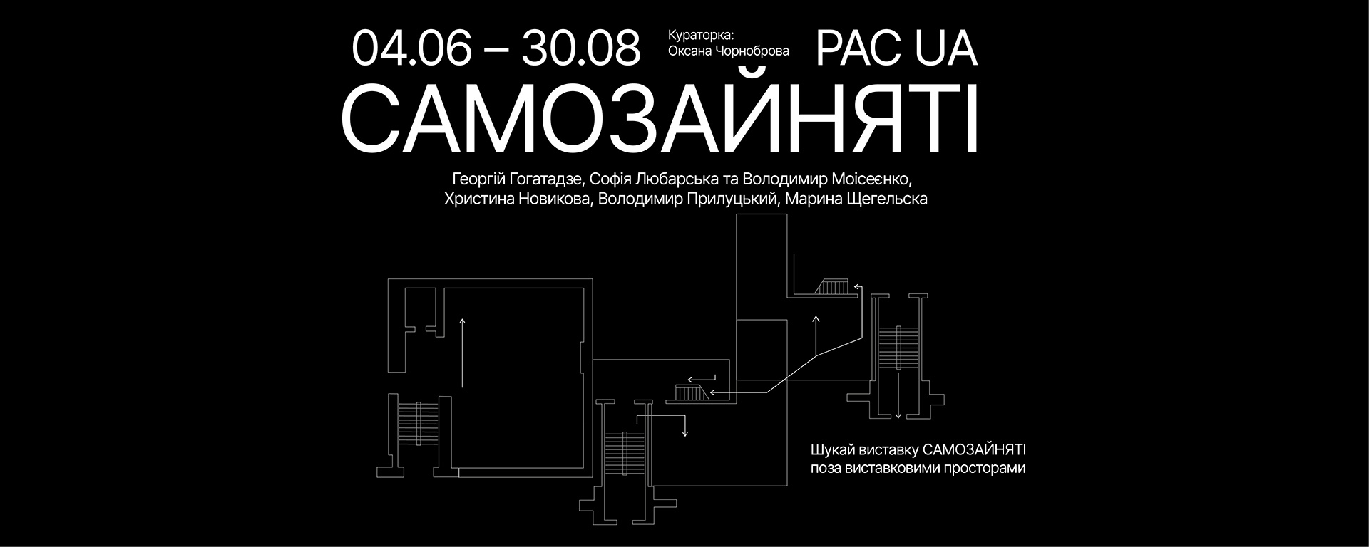 Виставка PinchukArtCentre Самозайняті